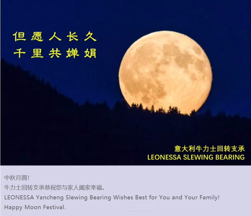 中秋節(jié)圖片.png
