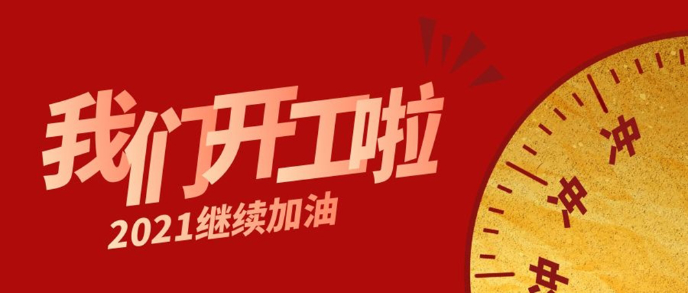 開工2-v1.jpg