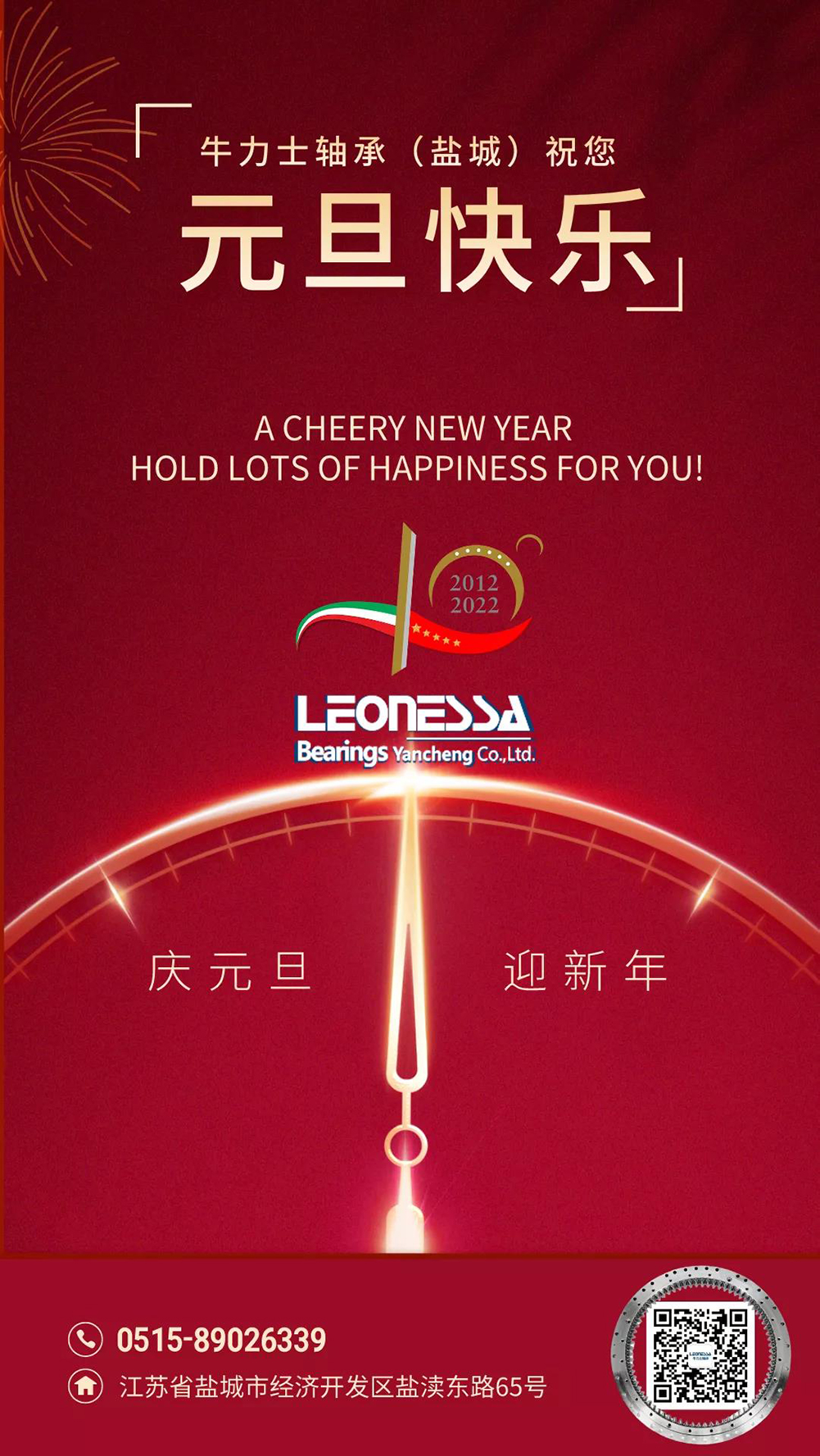 2021HappyNewYear.jpg